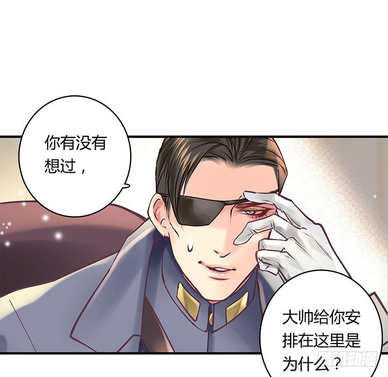 卿如春风来小说漫画,492图