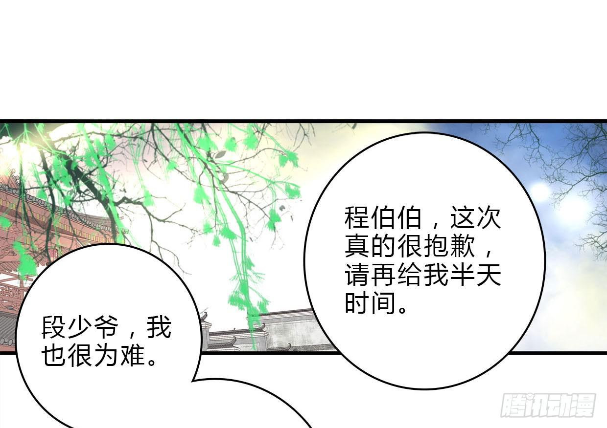 卿如春风来小说漫画,182图