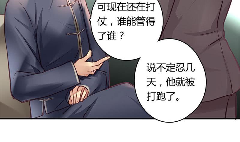 卿如丝动漫漫画,362图