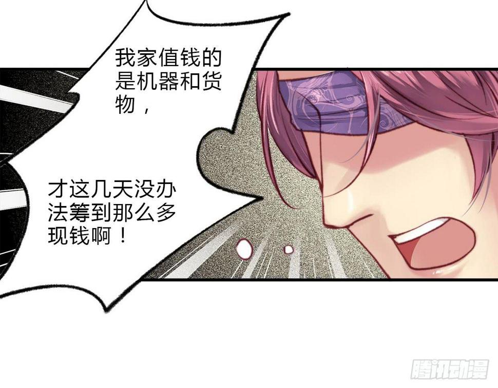 卿如丝动漫漫画,211图