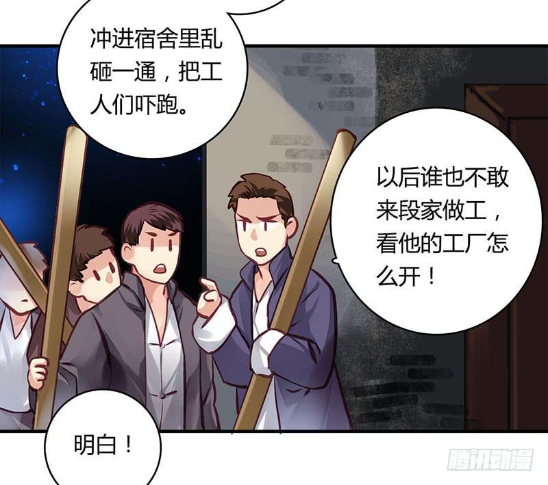 卿如故文玩核桃漫画,381图