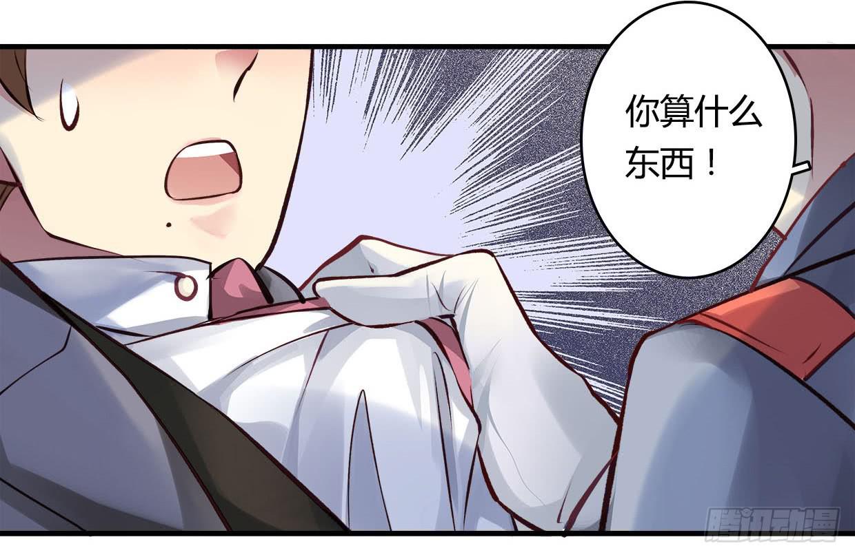 卿如丝动漫漫画,541图