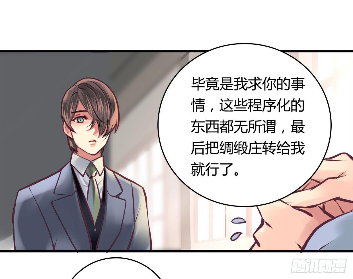 卿如丝动漫漫画,312图
