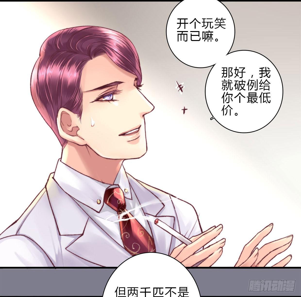 卿如丝动漫漫画,82图