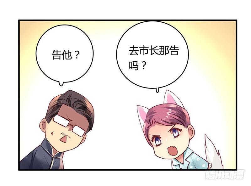 卿如丝动漫漫画,362图