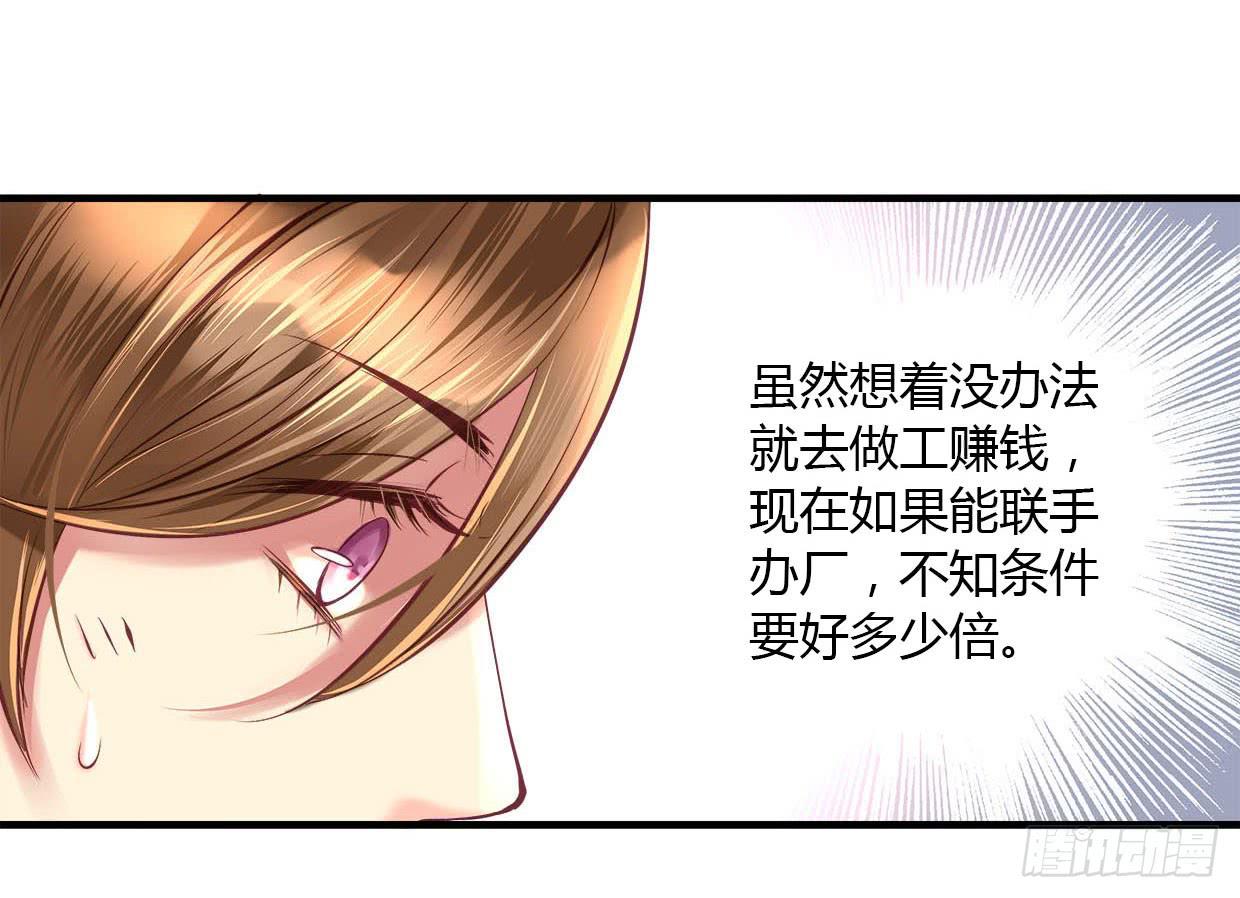 卿如丝动漫漫画,241图