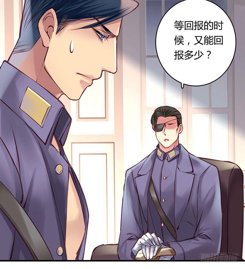 卿如玉小说漫画,491图