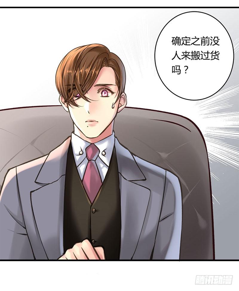 卿如丝动漫漫画,632图