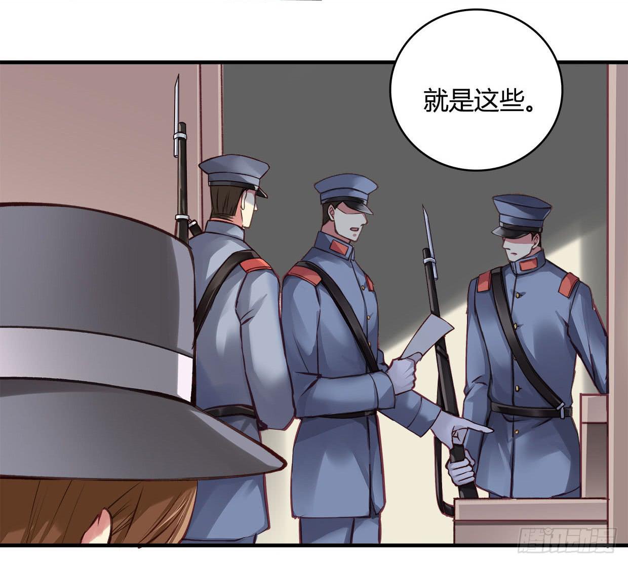 卿如丝动漫漫画,541图