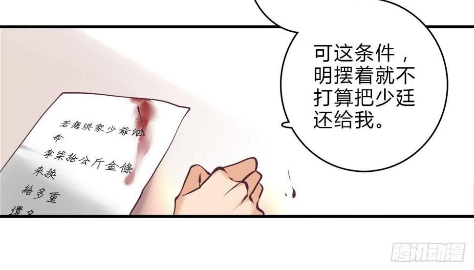 卿如丝动漫漫画,211图