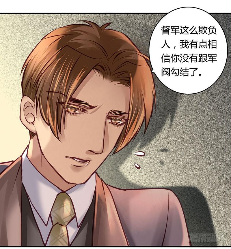 卿如丝动漫漫画,551图
