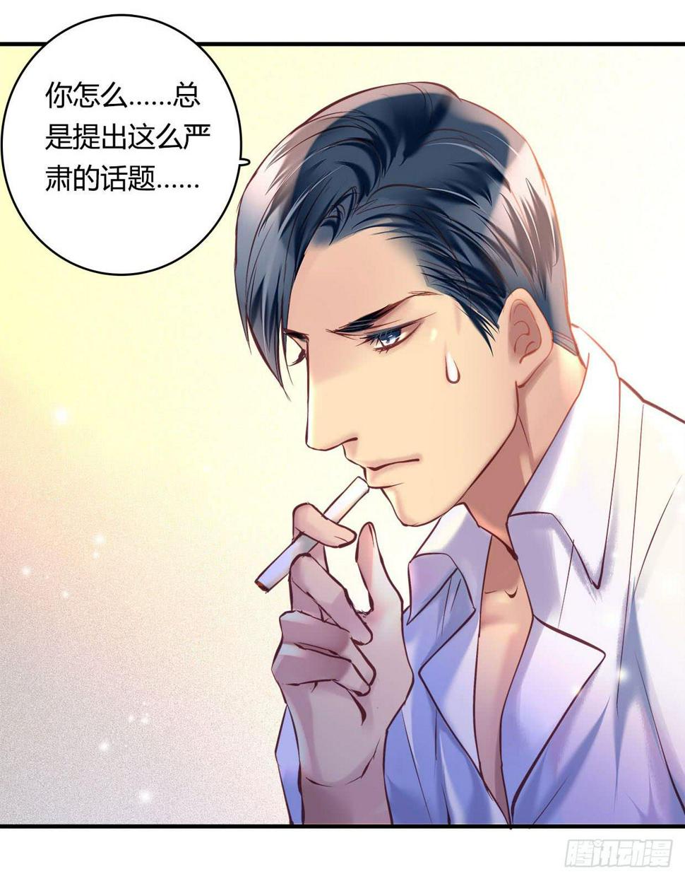 卿如丝动漫漫画,262图