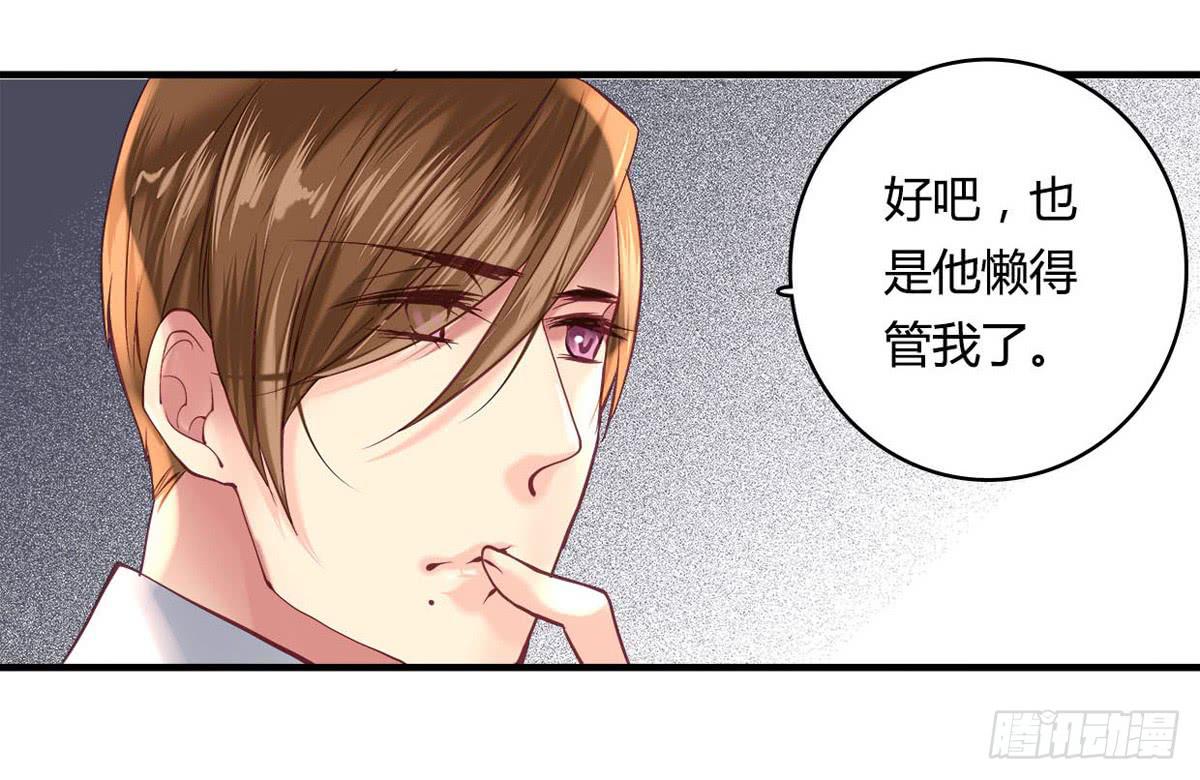 卿如丝漫画全集免费在线阅读漫画,282图