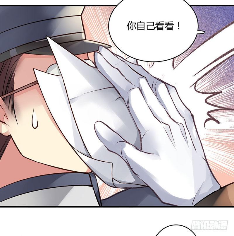 卿如丝动漫漫画,591图