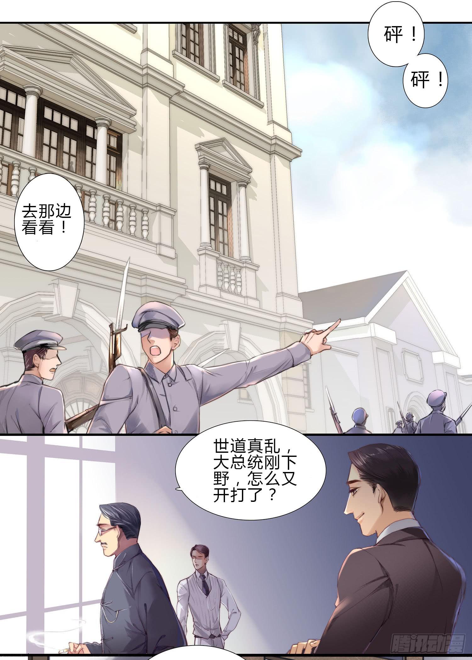 卿如丝漫画,12图