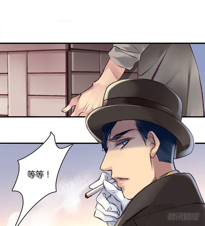 卿如春风来小说漫画,592图