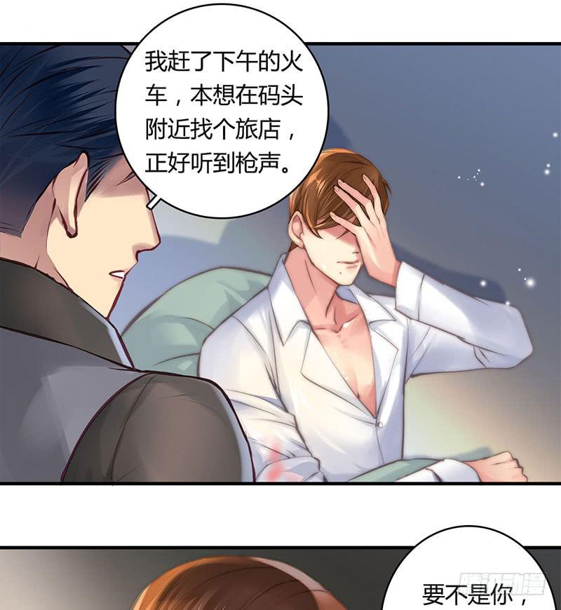 卿如丝动漫漫画,571图