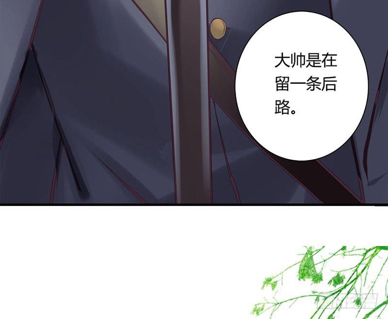 卿如愿免费全集漫画,492图
