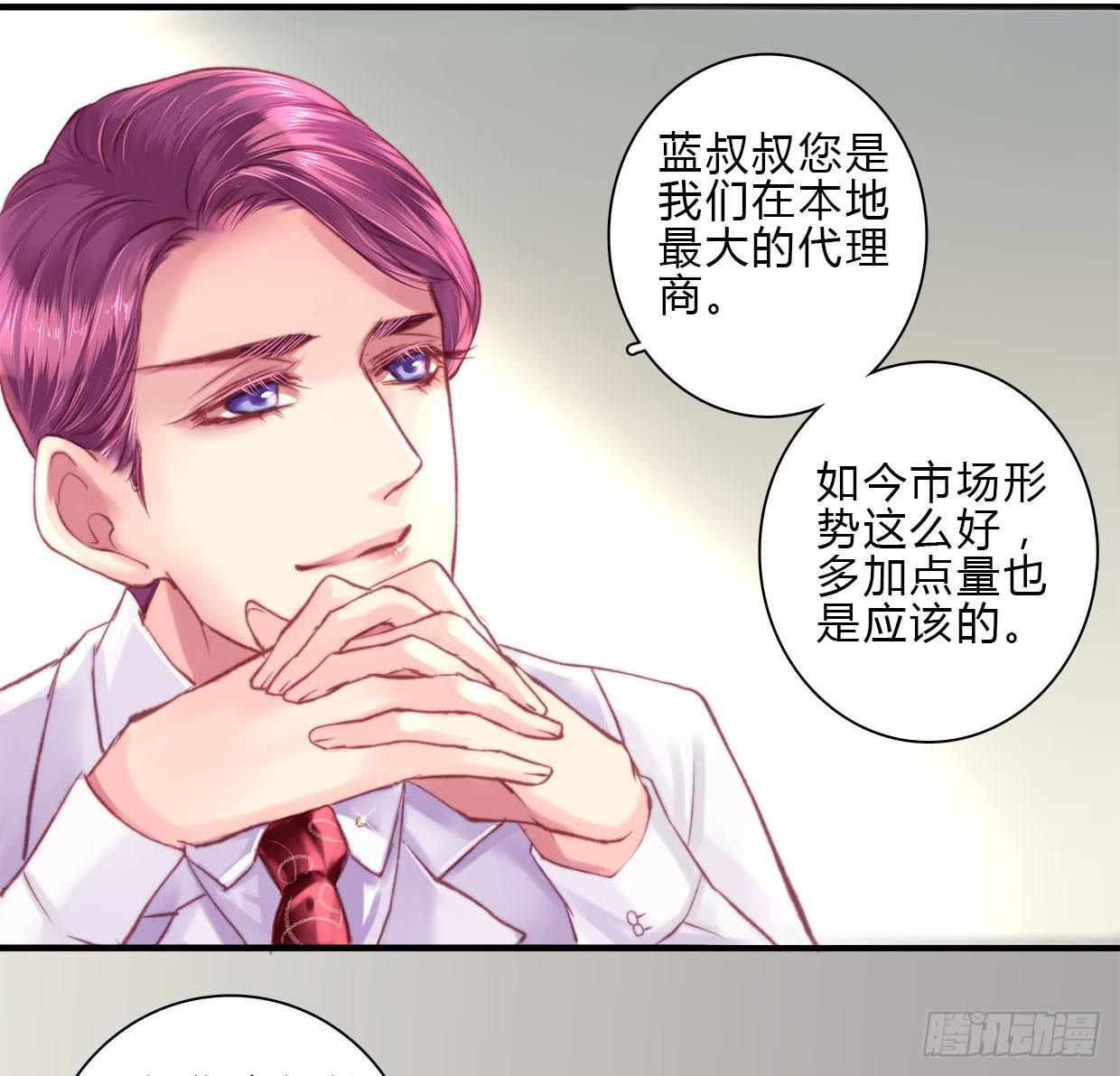 轻如四字成语有哪些漫画,82图