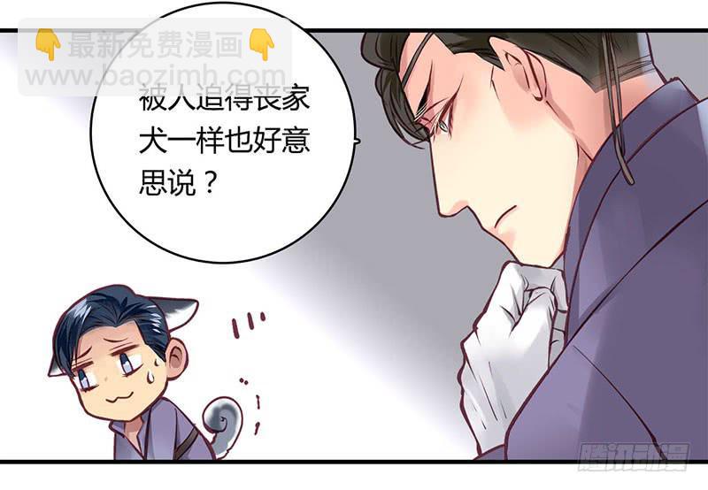 卿如愿免费全集漫画,491图