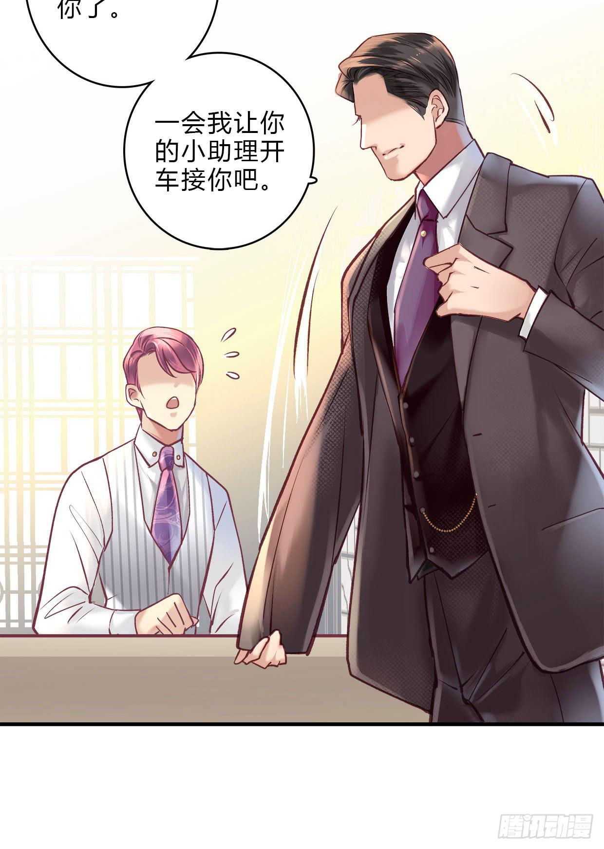 卿如丝动漫漫画,191图