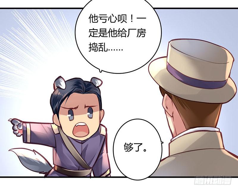 卿如丝动漫漫画,411图