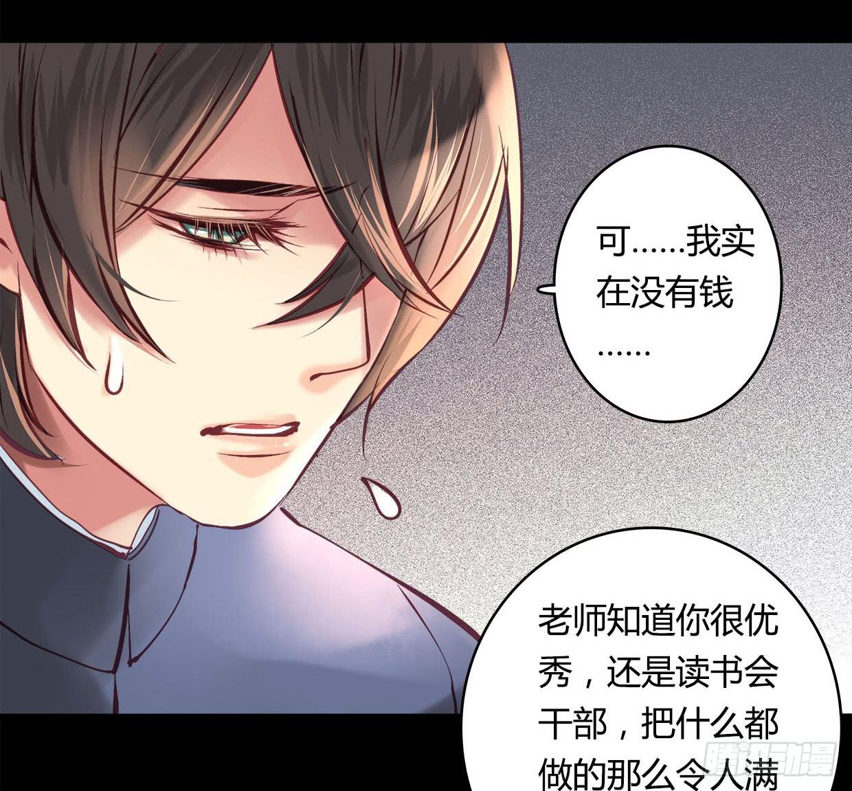 卿如丝动漫漫画,311图