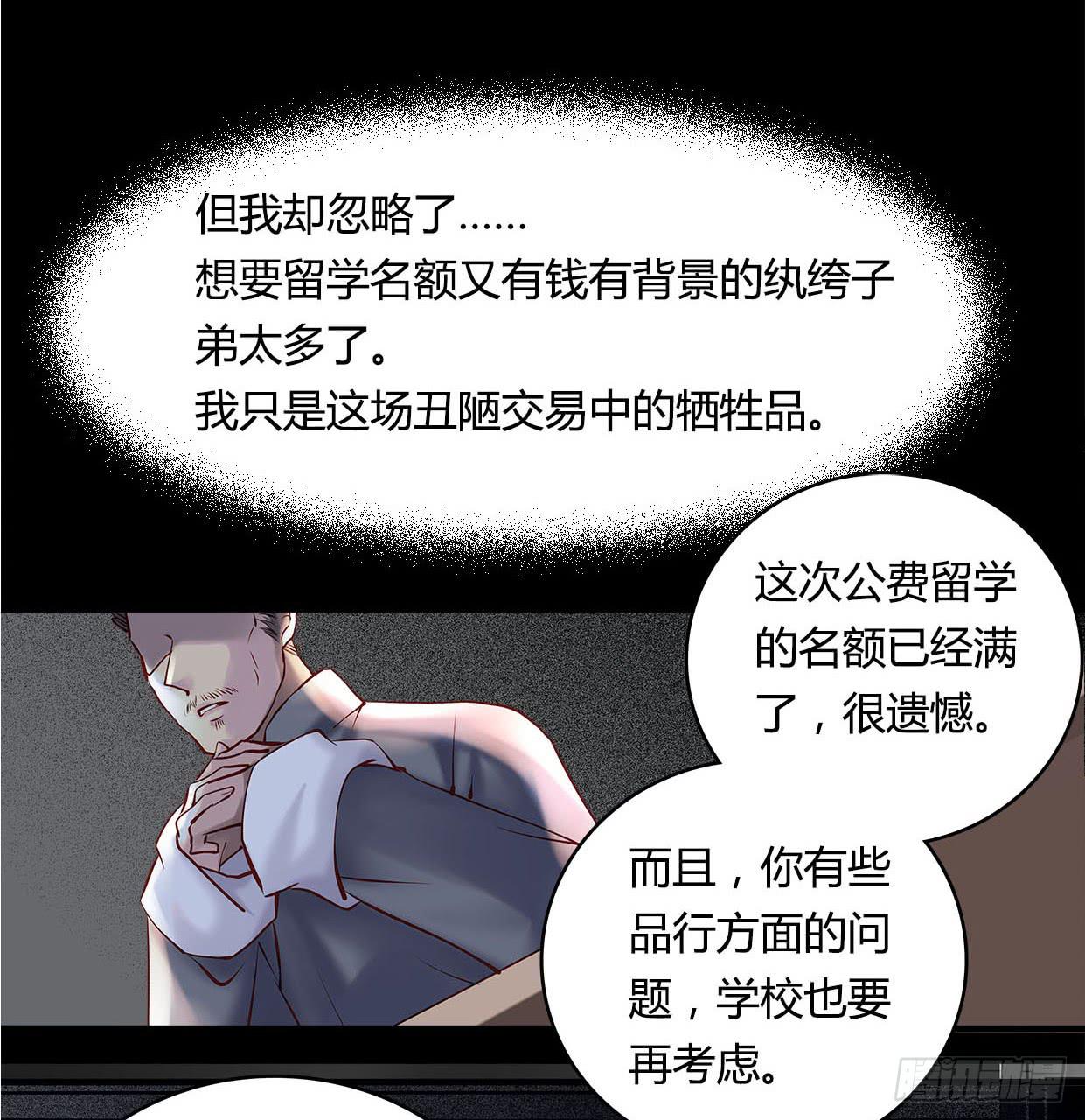 卿如丝动漫漫画,311图