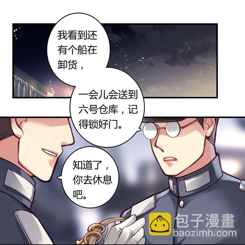 卿如春风来小说漫画,552图