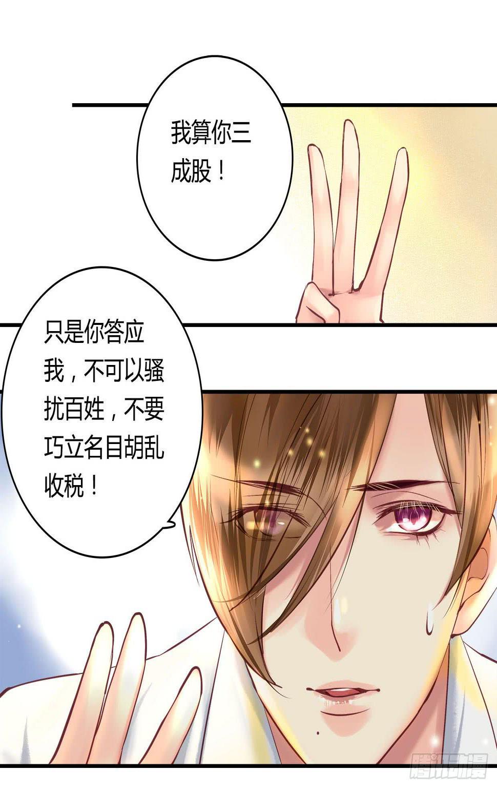 卿如丝动漫漫画,262图