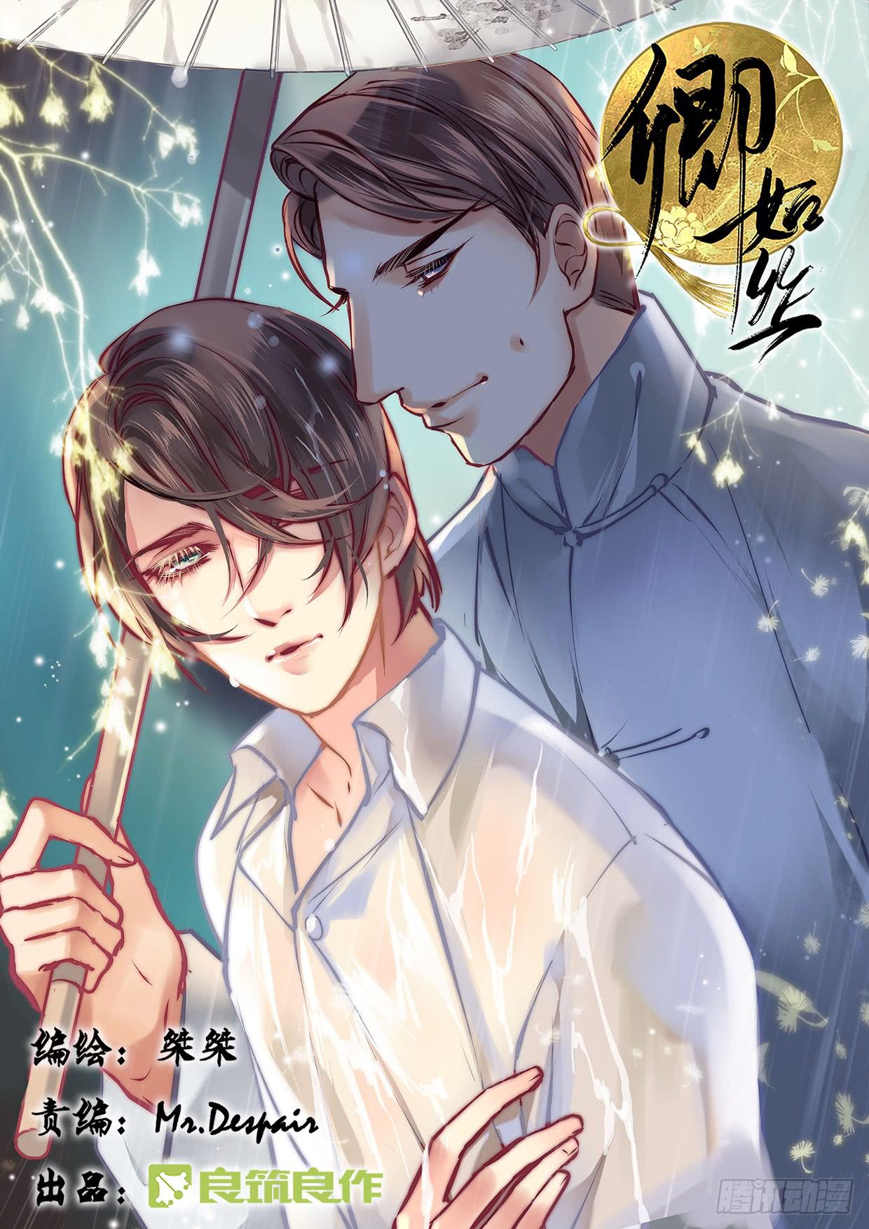 卿如故文玩核桃漫画,301图