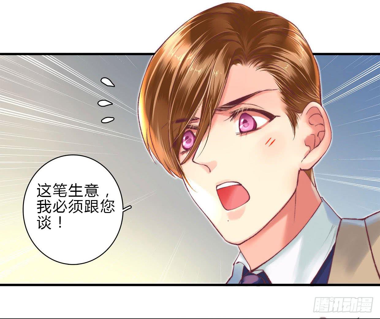 卿如丝动漫漫画,81图