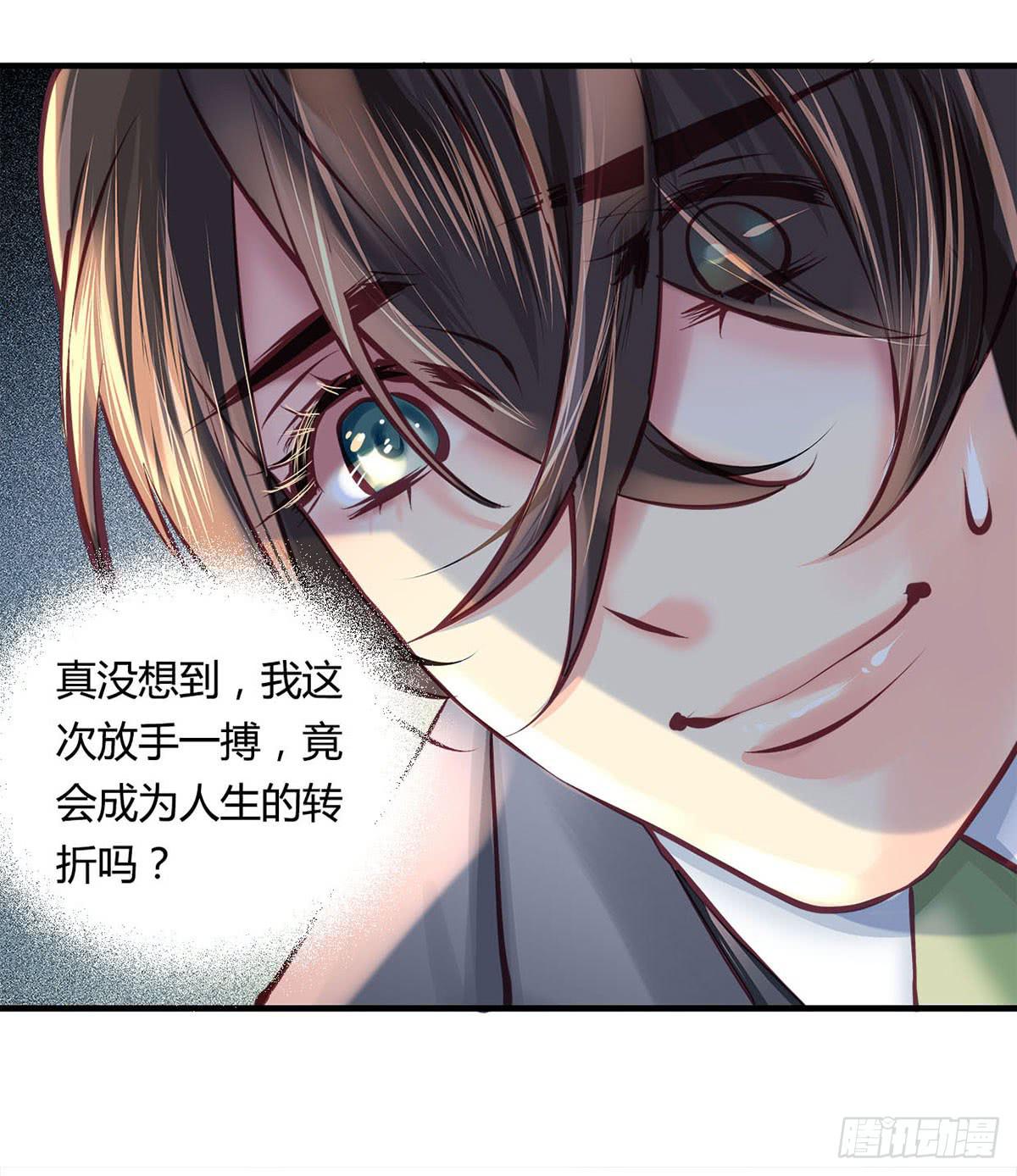 卿如丝动漫漫画,321图