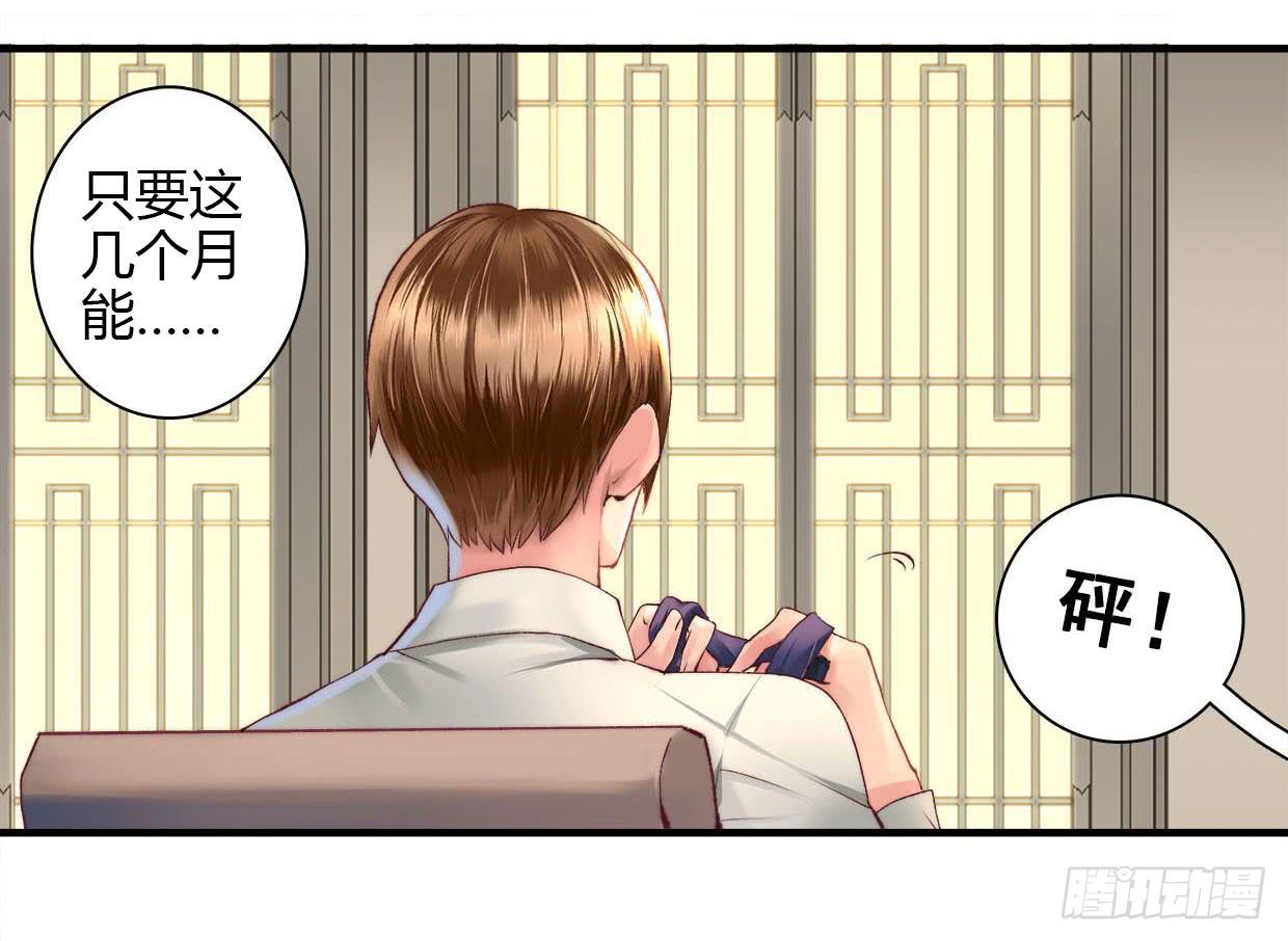 卿如丝动漫漫画,101图