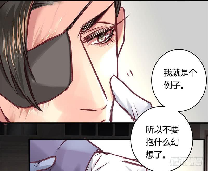 卿如玉小说漫画,491图
