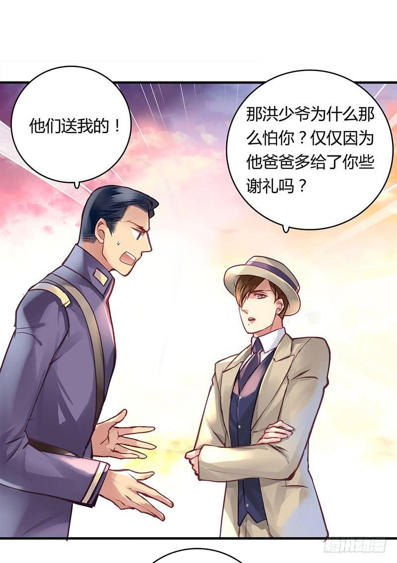 卿如丝小说名字漫画,412图