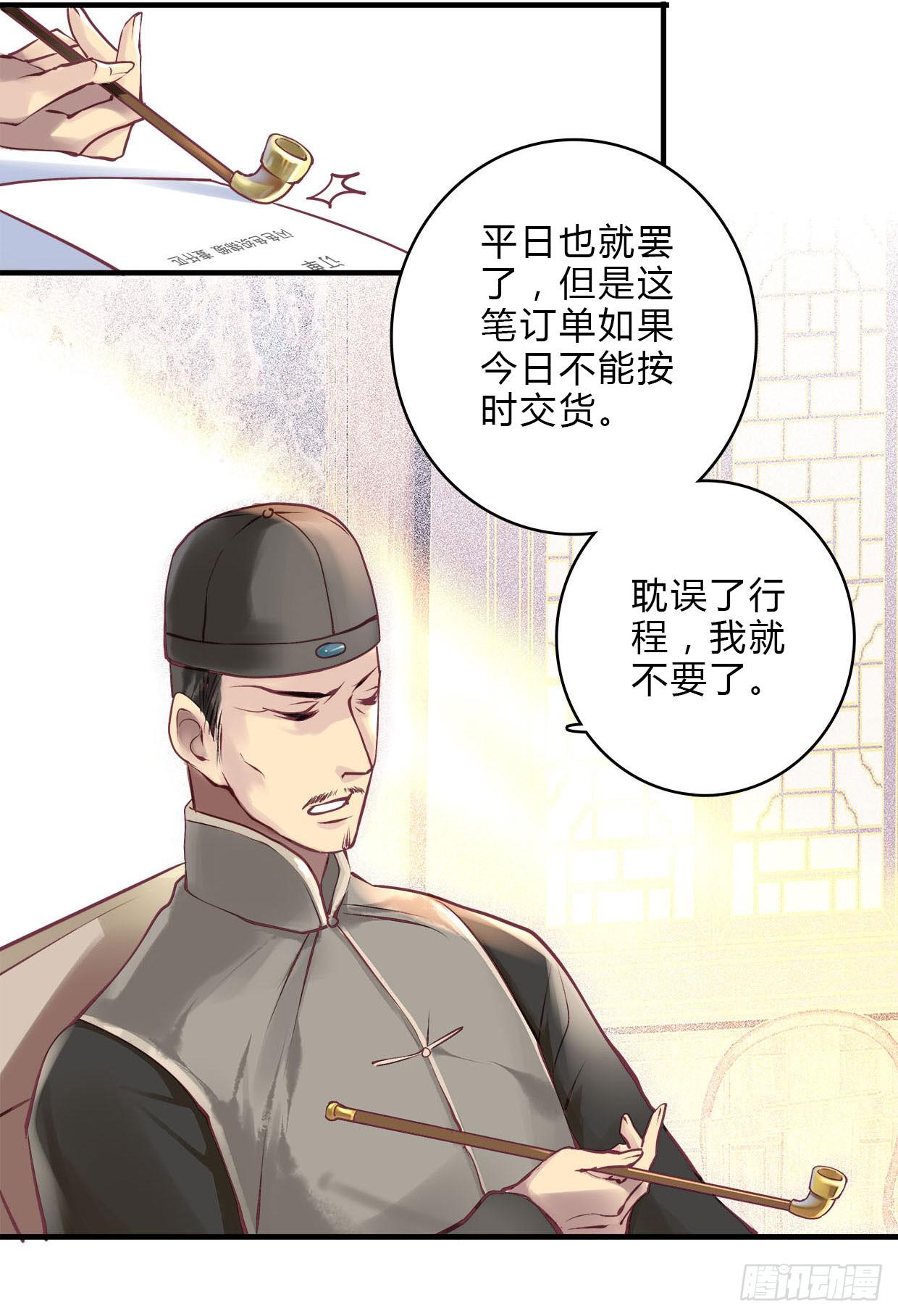 卿如丝漫画全集免费在线阅读漫画,182图