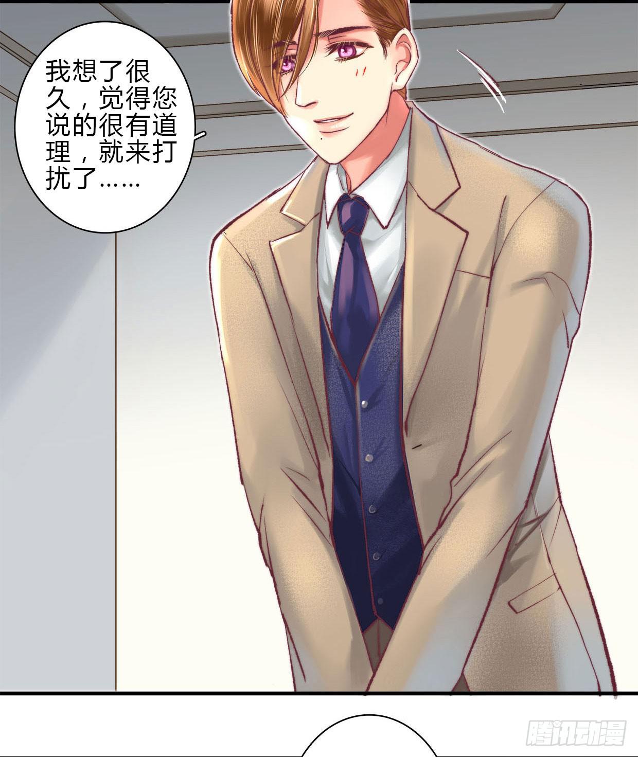 卿如丝动漫漫画,81图
