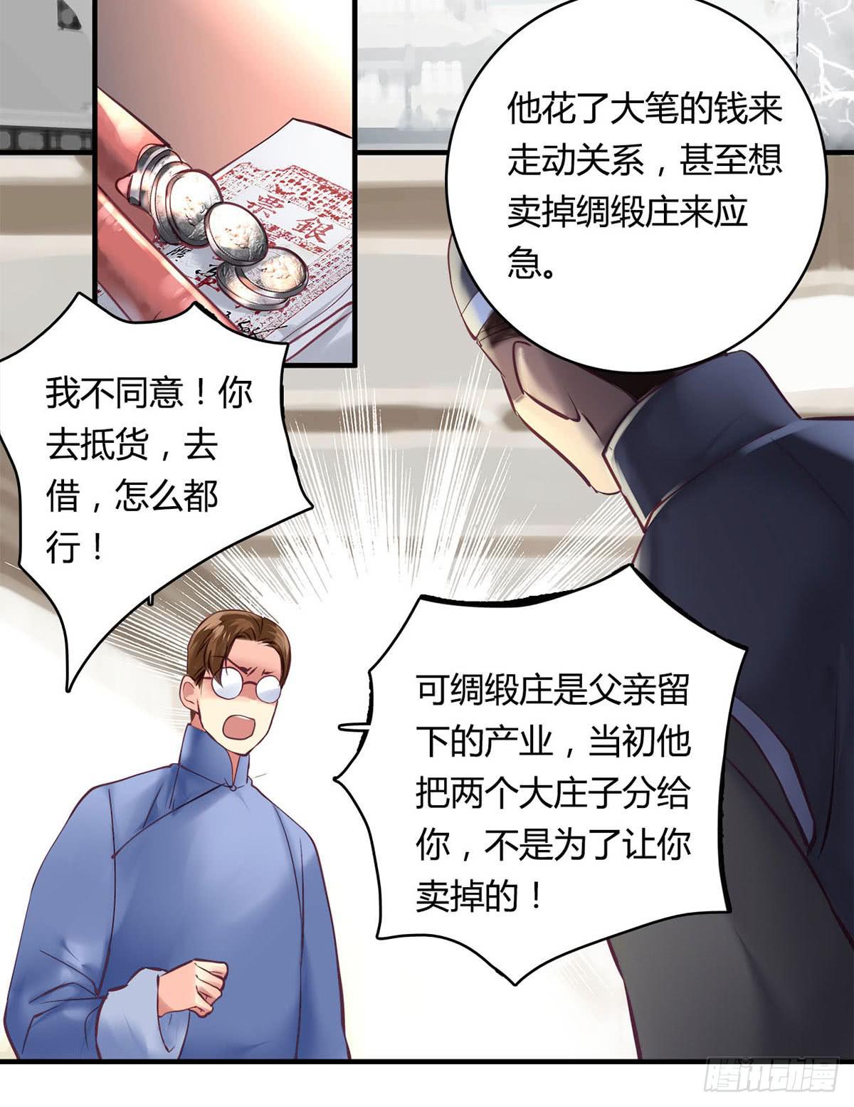 卿如丝漫画全集免费在线阅读漫画,292图