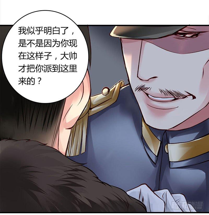 卿如丝动漫漫画,532图