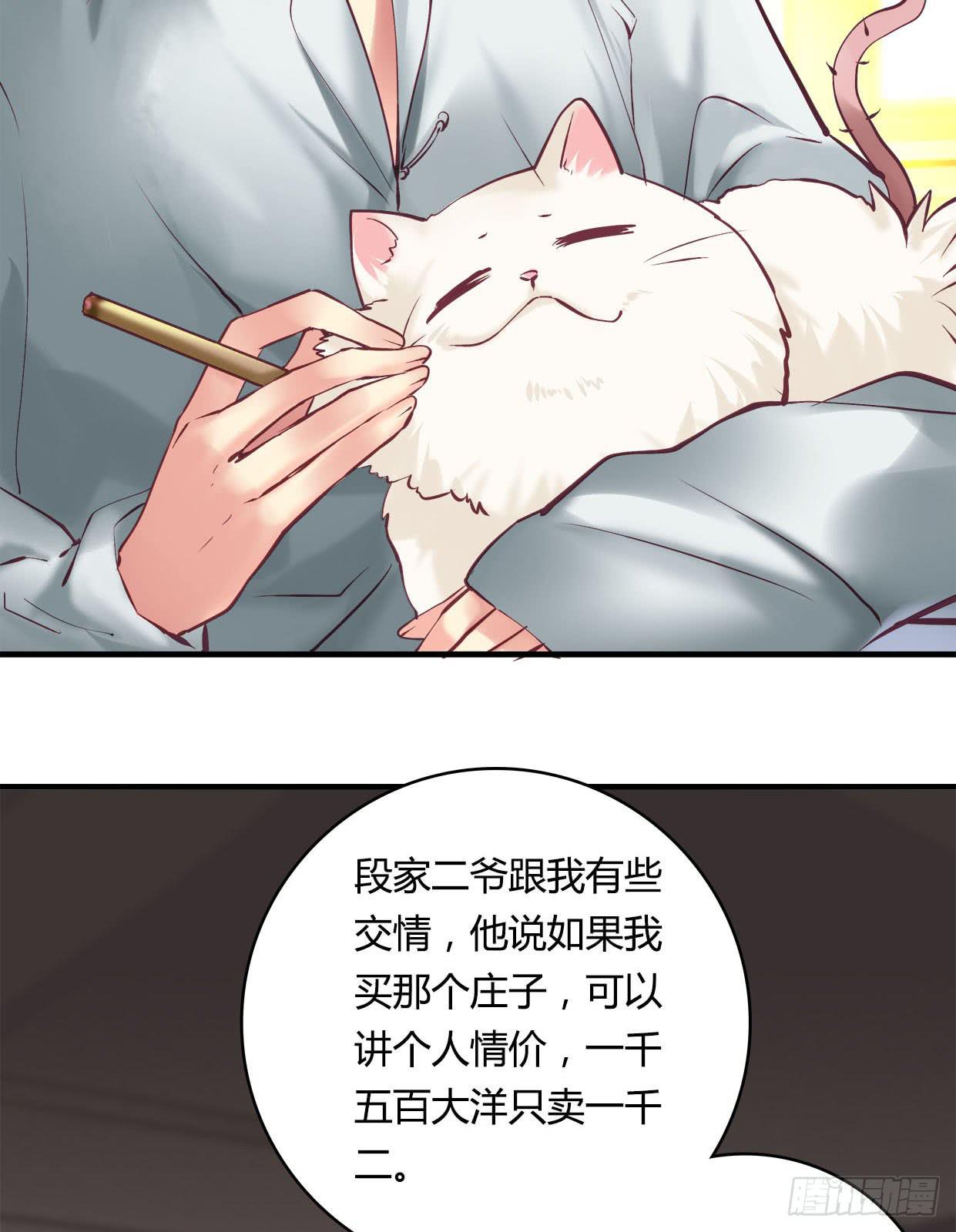 卿如丝动漫漫画,312图