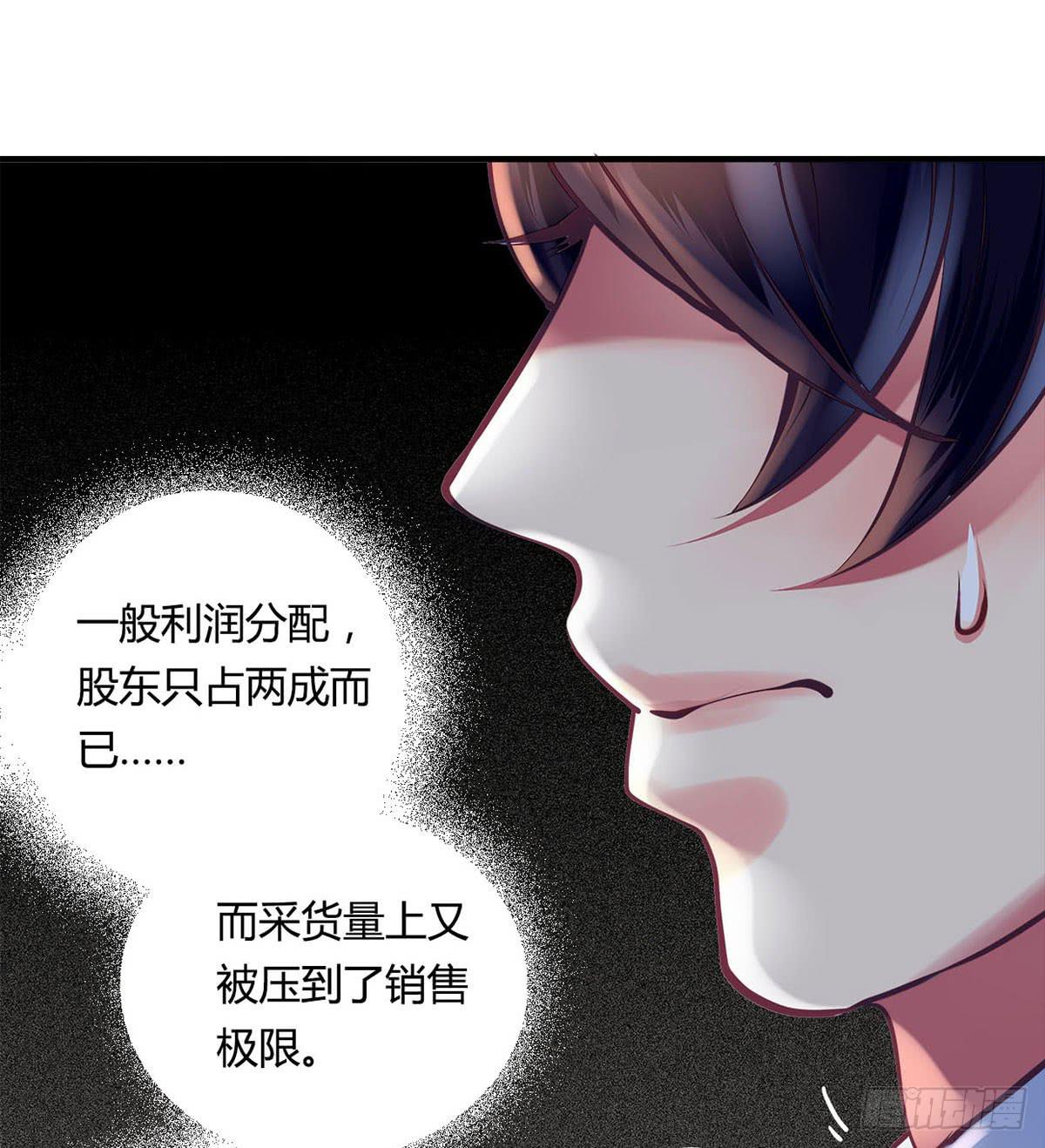 卿如丝动漫漫画,322图