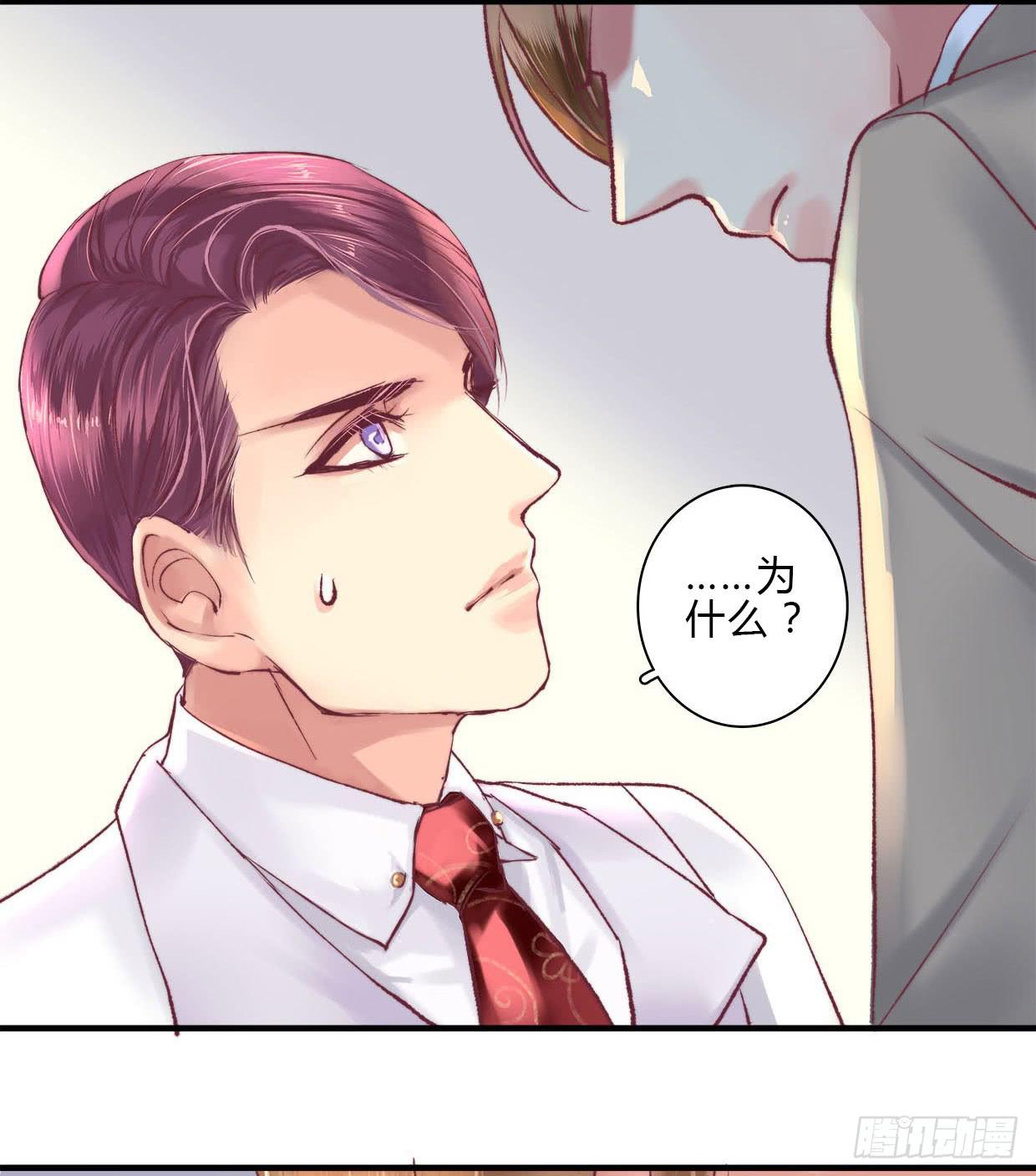 卿如丝动漫漫画,82图