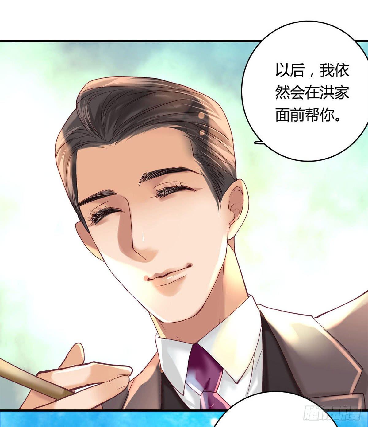 卿如丝漫画全集免费在线阅读漫画,281图