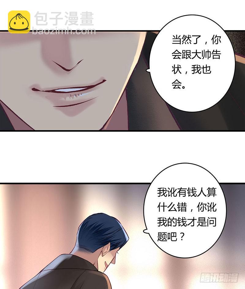 卿如丝动漫漫画,602图