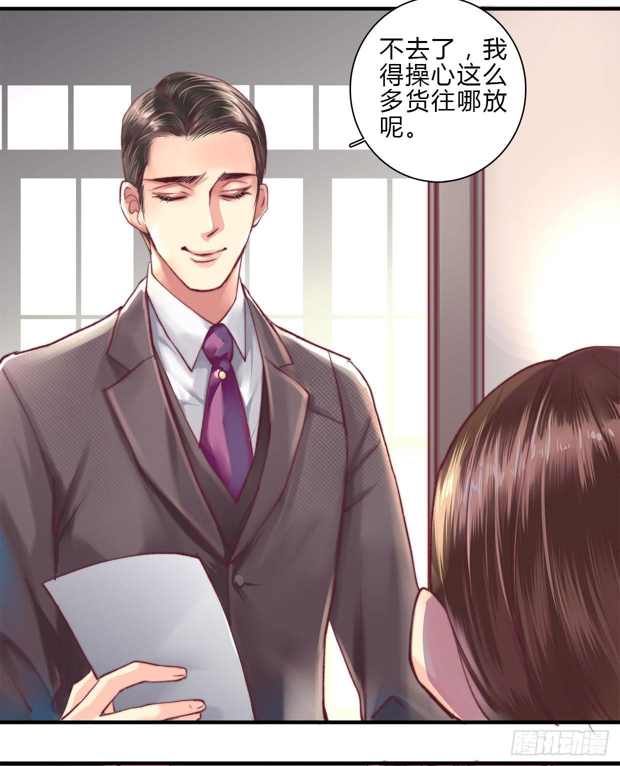 卿如丝动漫漫画,81图