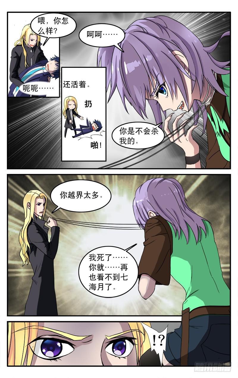 血誓电视剧全30集播放漫画,141图
