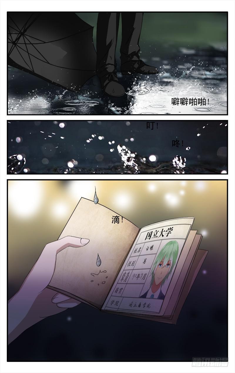 血誓漫画,212图