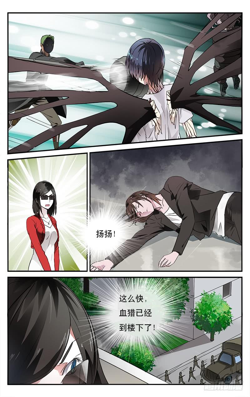 血誓漫画,442图