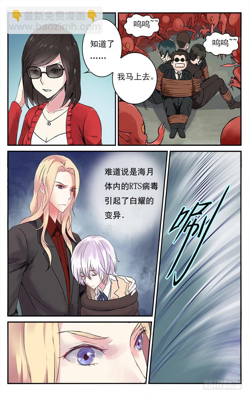 血誓30集免费播放漫画,422图